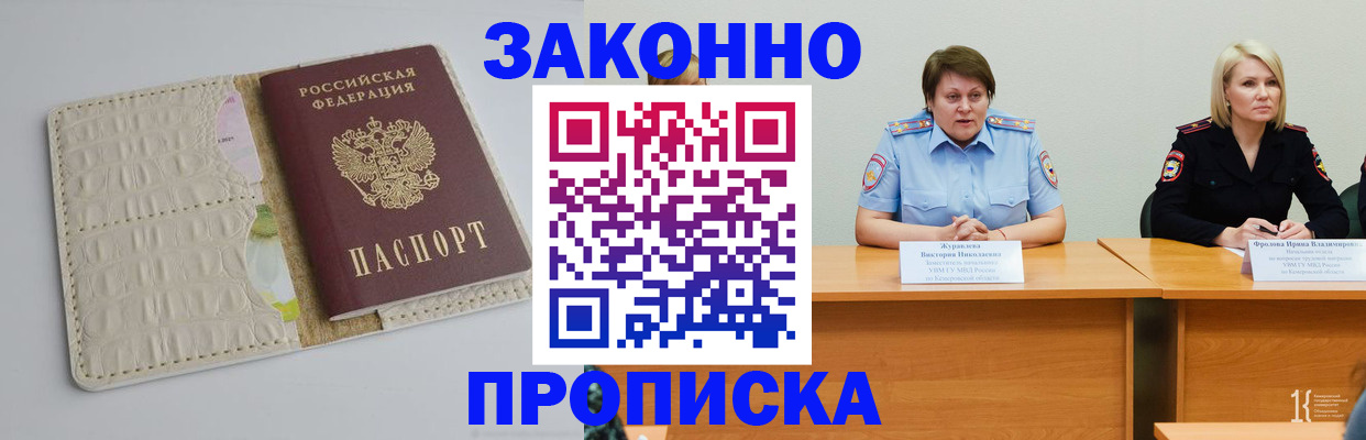 прописка паспорт в Верхней Салде