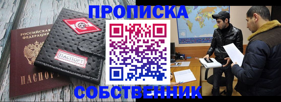 временная регистрация для школы в Верхней Салде