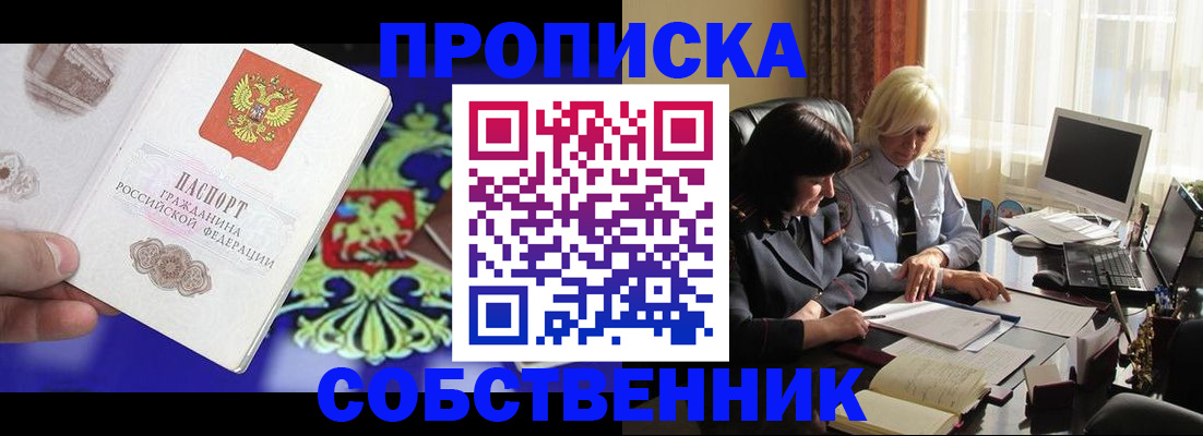 прописка для школы в Верхней Салде