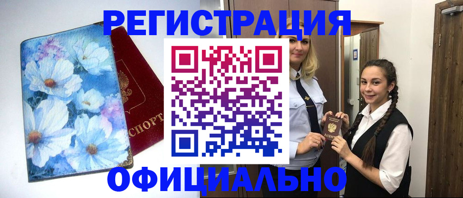 регистрация в Верхней Салде