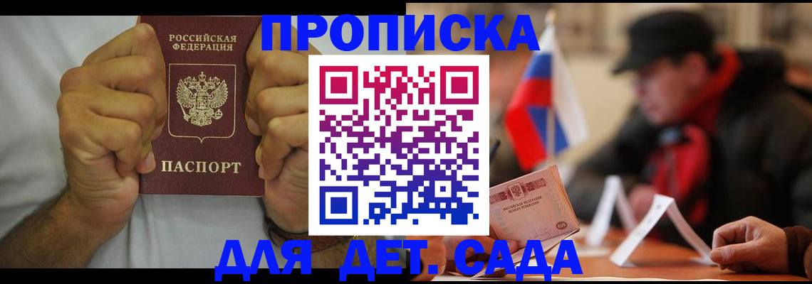 прописка законно в Верхней Салде