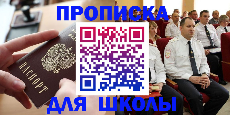 прописка для кредита в Верхней Салде