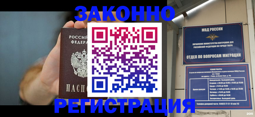 временная регистрация поиск в Верхней Салде