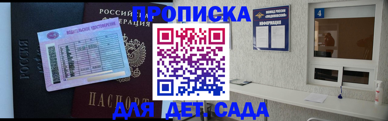 прописка ребенка в Верхней Салде