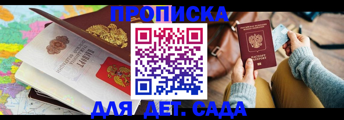 временная регистрация для школы в Верхней Салде