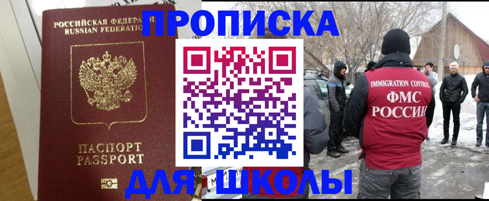 прописка законно в Верхней Салде