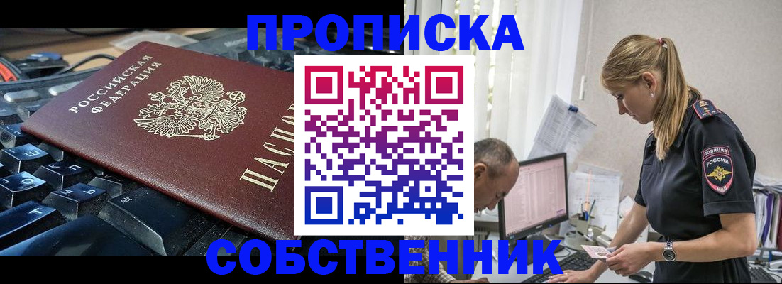 временная регистрация для школы в Верхней Салде